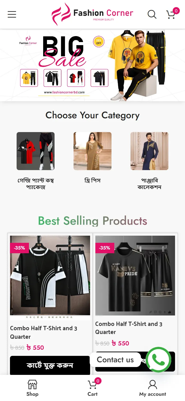 The same shop on a phone