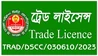 Trade Licence TRAD/DSCC/030610/2023
