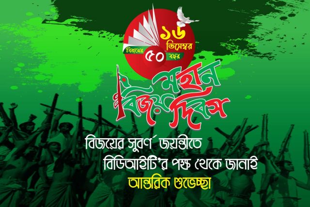 Victory Day Bangladesh Victory Day Bangladesh