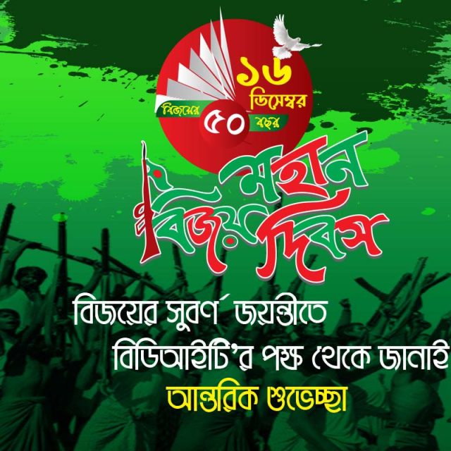 Victory Day Bangladesh